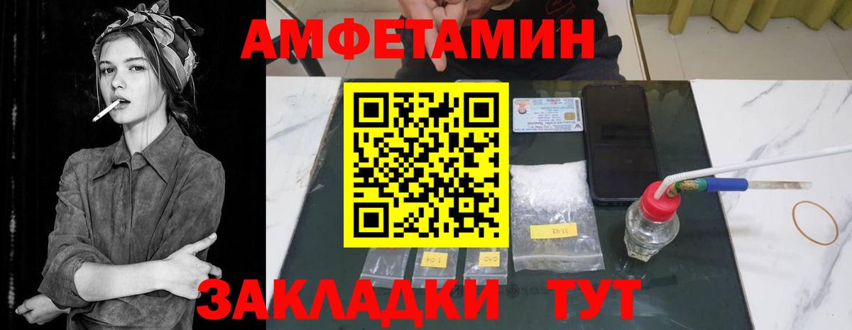Амфетамин VHQ  hydra ССЫЛКА  Томск  Вход с VPN  Amphetamine  АМФ 
