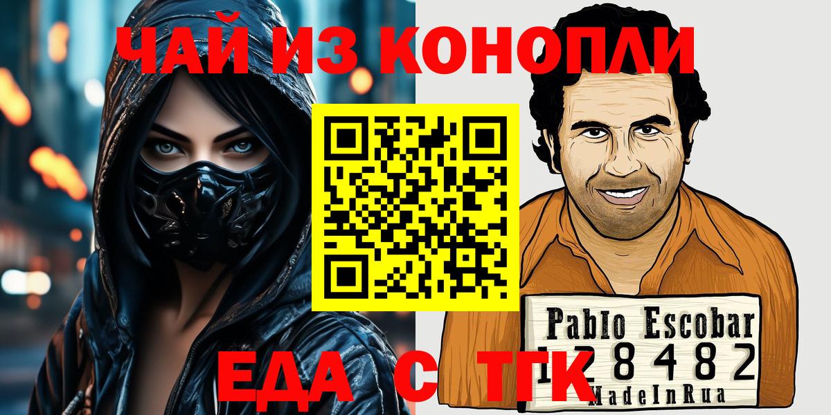 Canna-Cookies марихуана  Вход с VPN  Томск 
