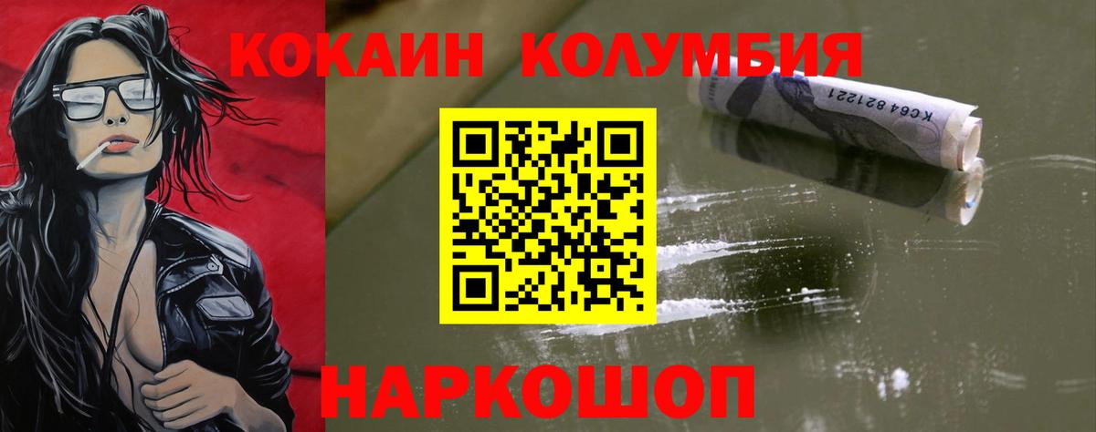 Cocaine 99% Томск