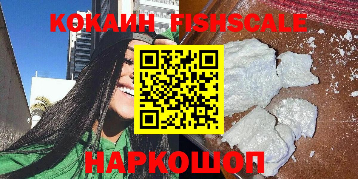 Томск  COCAIN Боливия  Вход с VPN 