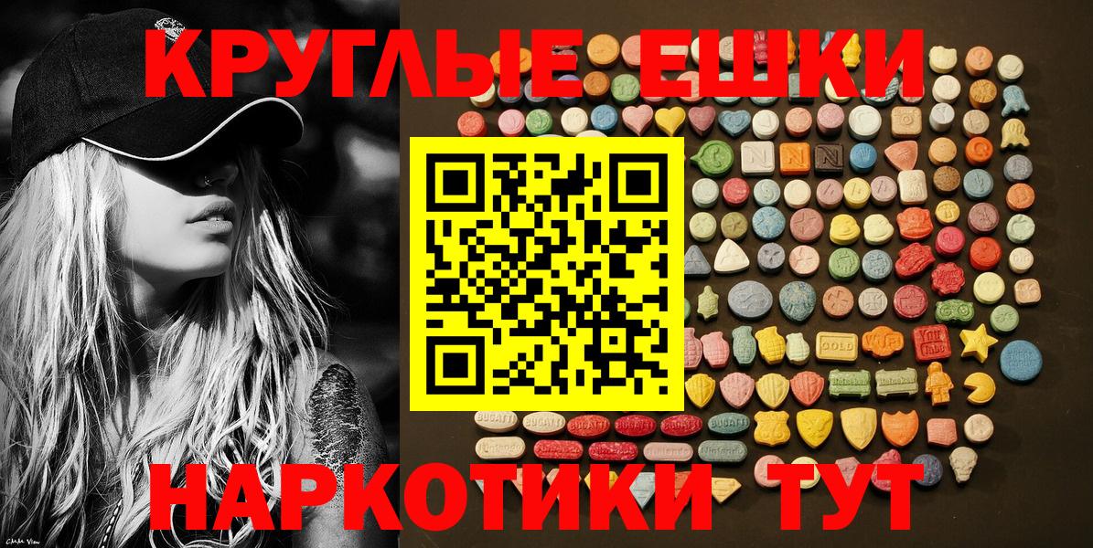 Томск  ЭКСТАЗИ mix  Экстази  Вход с VPN  Ecstasy диски 