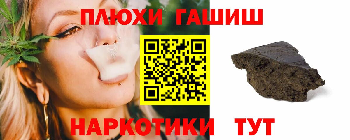 Гашиш hashish  ГАШИШ хэш  Томск  Вход с VPN 