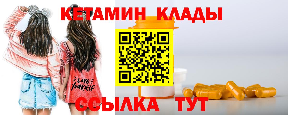 Кетамин ketamine  Кетамин ketamine  Вход с VPN  Томск 
