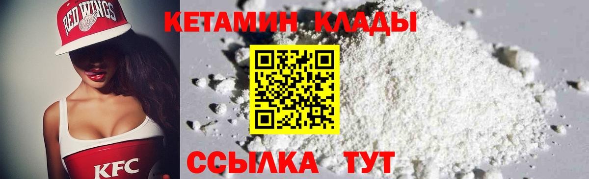 КЕТАМИН ketamine Томск