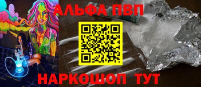 Альфа ПВП Ликино-Дулёво