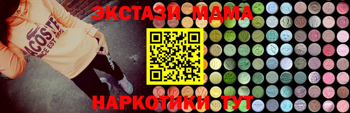 MDMA crystal  МДМА молли  Томск  Вход с VPN 
