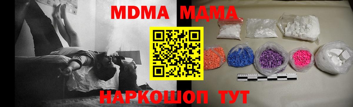 MDMA Molly Томск