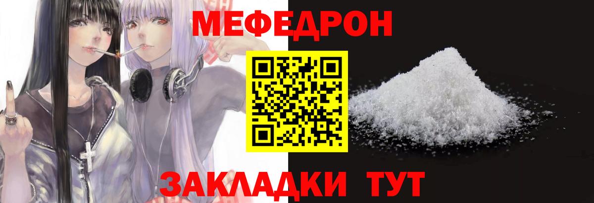 МЯУ-МЯУ 4 MMC  Вход с VPN  Томск  МЕФ VHQ 