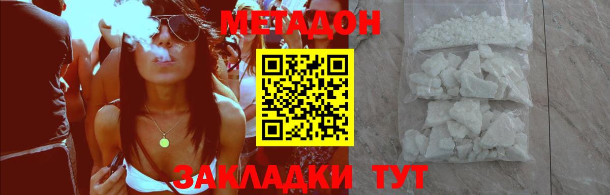 МЕГА как войти  МЕТАДОН мёд  Вход с VPN  Метадон мёд  Томск 