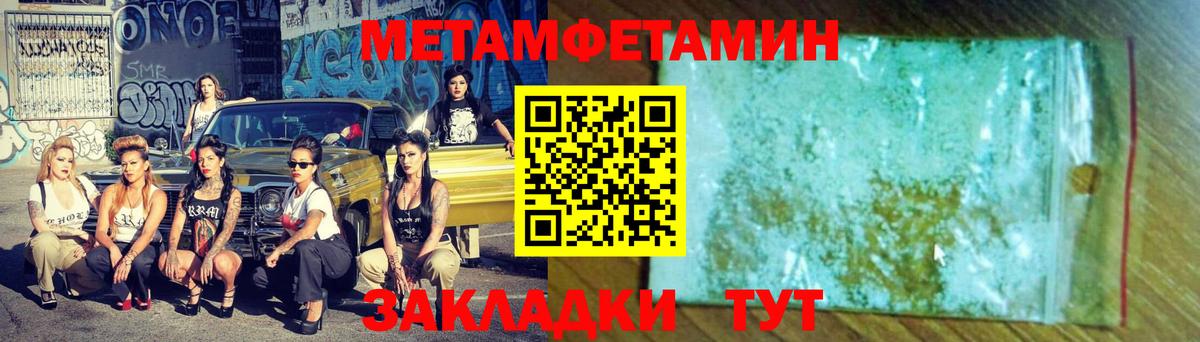 Метамфетамин мет  МЕТАМФЕТАМИН  Томск  Вход с VPN 