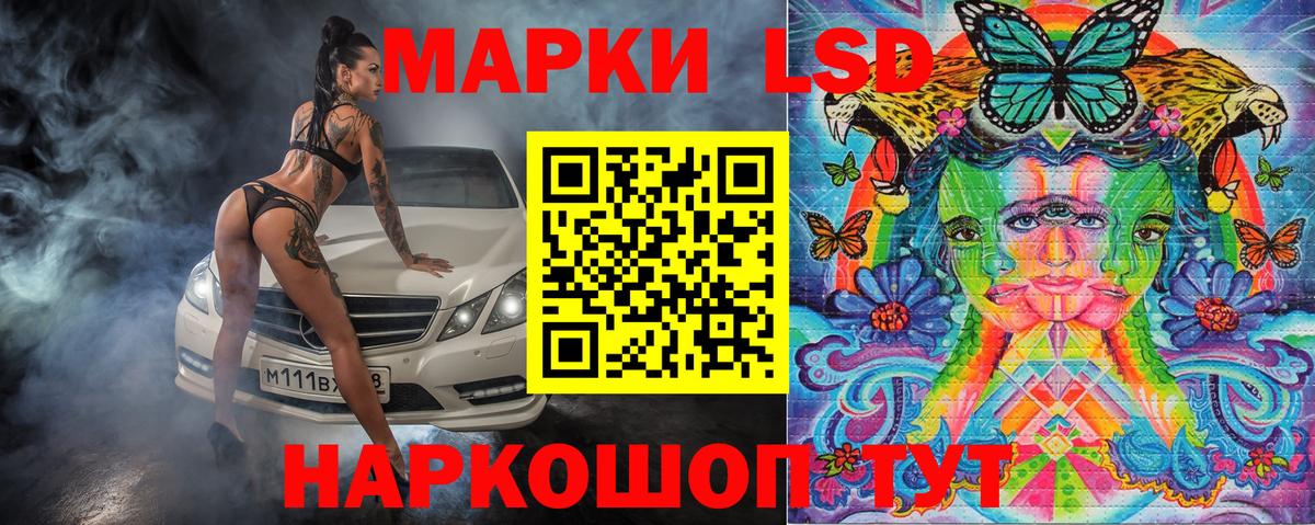 Марки 25I-NBOMe 1,5мг Томск