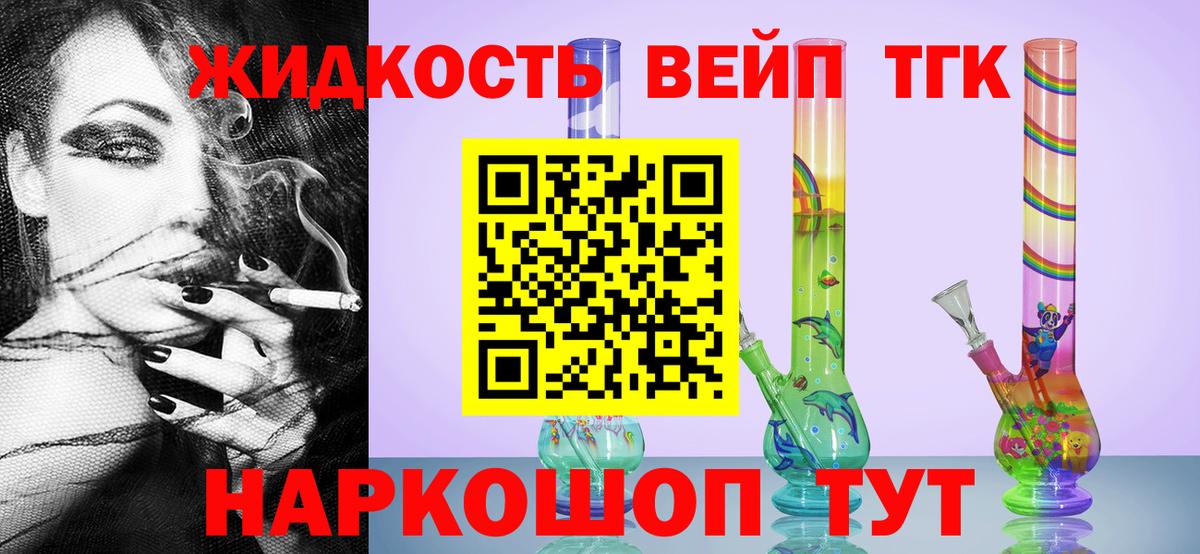 Дистиллят ТГК гашишное масло Томск