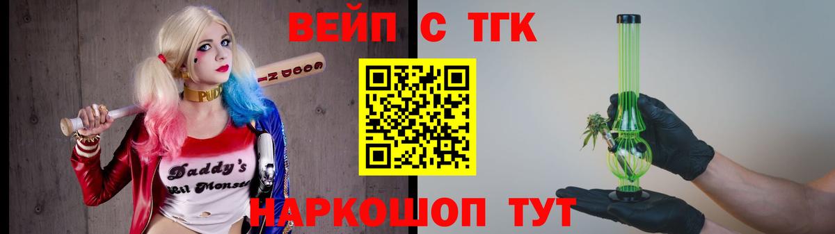 Дистиллят ТГК THC oil  где купить   Томск  Вход с VPN  Дистиллят ТГК гашишное масло 