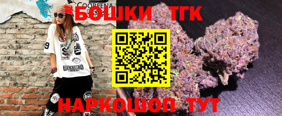 МАРИХУАНА VHQ  Вход с VPN  Томск  Конопля SATIVA & INDICA 